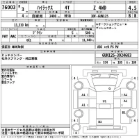 Toyota HILUX лот № 76003 оценка 4.5  с аукциона в Японии 2
