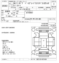 Toyota COROLLA лот № 20383 оценка 3  с аукциона в Японии 4