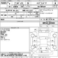 Toyota PROBOX лот № 76005 оценка R  с аукциона в Японии 2