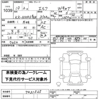 Isuzu ELF лот № 1039 оценка   с аукциона в Японии 2