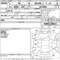 Lexus UX лот № 10018 оценка R  с аукциона в Японии 2