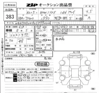 BMW 1-Series лот № 383 оценка 4.5  с аукциона в Японии 5
