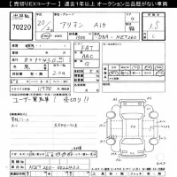 Toyota ALLION лот № 70220 оценка 3.5  с аукциона в Японии 7