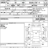 Lexus IS лот № 10020 оценка 3.5  с аукциона в Японии 2
