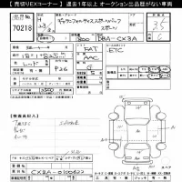 Mitsubishi GALANT FORTIS лот № 70218 оценка 3.5  с аукциона в Японии 7