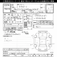 Daihatsu MIRA лот № 70219 оценка 3.5  с аукциона в Японии 6