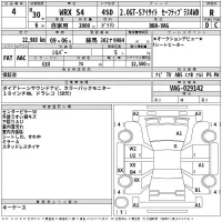Subaru WRX лот № 4 оценка R  с аукциона в Японии 2