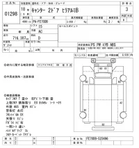 Mitsubishi CANTER лот № 1298 оценка 3  с аукциона в Японии 10
