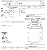 Isuzu ELF лот № 1296 оценка 3.5  с аукциона в Японии 10