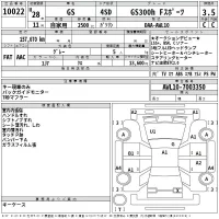 Lexus GS лот № 10022 оценка 3.5  с аукциона в Японии 2