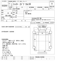 Mitsubishi FUSO FIGHTER лот № 3250 оценка R  с аукциона в Японии 8