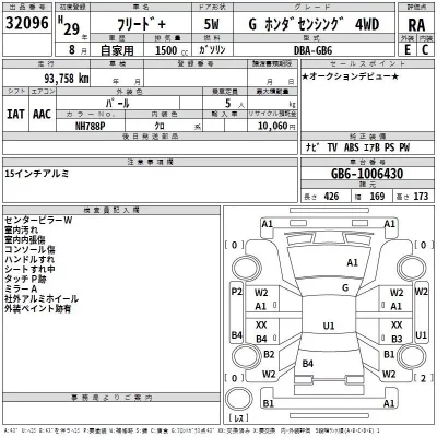 Honda FREED  с аукциона в Японии