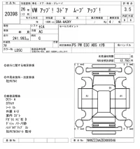 Volkswagen UP лот № 20398 оценка 3.5  с аукциона в Японии 9