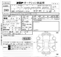 Mercedes-Benz AMG лот № 390 оценка 4.5  с аукциона в Японии 5