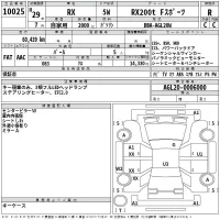 Lexus RX лот № 10025 оценка R  с аукциона в Японии 2