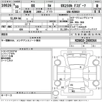 Lexus UX лот № 10026 оценка R  с аукциона в Японии 2