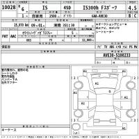 Lexus IS лот № 10028 оценка 4.5  с аукциона в Японии 2