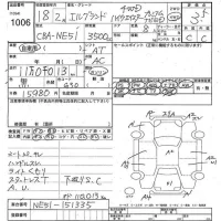 Nissan ELGRAND лот № 1006 оценка 3.5  с аукциона в Японии 3