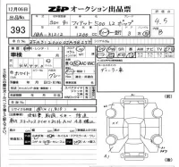Fiat 500 лот № 393 оценка 4.5  с аукциона в Японии 5