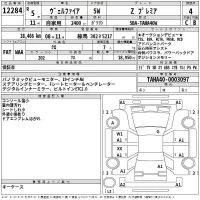 Toyota VELLFIRE лот № 12284 оценка 4  с аукциона в Японии 2