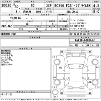 Lexus RC лот № 10030 оценка 4.5  с аукциона в Японии 2