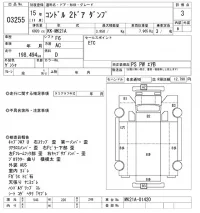 Nissan CONDOR лот № 3255 оценка 3  с аукциона в Японии 9