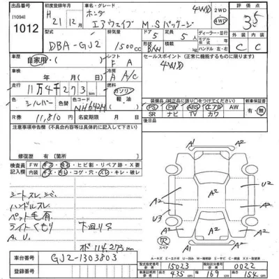 Honda AIRWAVE  с аукциона в Японии