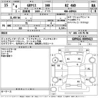Toyota YARIS лот № 15 оценка RA  с аукциона в Японии 2