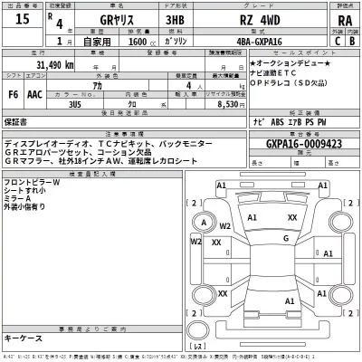 Toyota YARIS  с аукциона в Японии