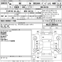 Lexus RX лот № 10033 оценка 3.5  с аукциона в Японии 2