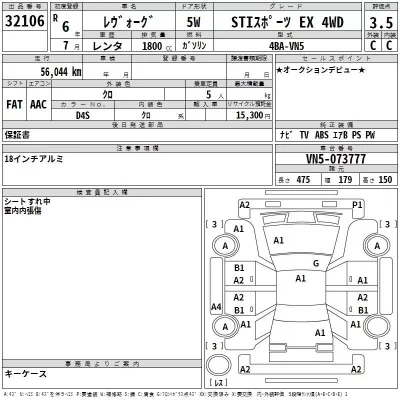 Subaru LEVORG  с аукциона в Японии
