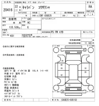 Nissan CARAVAN VAN лот № 20416 оценка RA  с аукциона в Японии 7