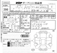 Mercedes-Benz E CLASS WAGON лот № 398 оценка 5  с аукциона в Японии 5