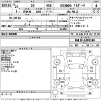 Lexus GS лот № 10036 оценка 4  с аукциона в Японии 2