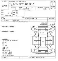 Suzuki SWIFT лот № 20418 оценка 3  с аукциона в Японии 4