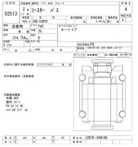Toyota COASTER лот № 2513 оценка 4  с аукциона в Японии 10