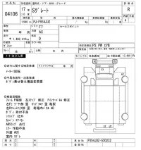 Mitsubishi SUPER GREAT лот № 4106 оценка R  с аукциона в Японии 6
