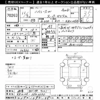 Toyota HIACE лот № 70263 оценка 3.5  с аукциона в Японии 7