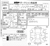 Mercedes-Benz CLS лот № 401 оценка 4.5  с аукциона в Японии 5