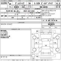 Toyota VELLFIRE лот № 12295 оценка 4.5  с аукциона в Японии 2