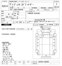 Hino DUTRO лот № 2514 оценка 3  с аукциона в Японии 10