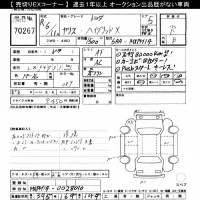 Toyota YARIS лот № 70267 оценка R  с аукциона в Японии 7