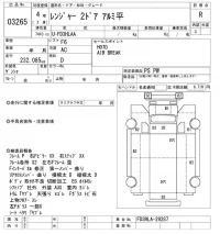 Hino RANGER лот № 3265 оценка R  с аукциона в Японии 9