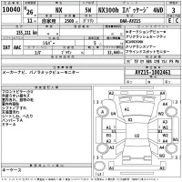 Lexus NX лот № 10040 оценка 3  с аукциона в Японии 2