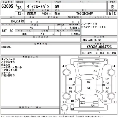 Toyota DYNA  с аукциона в Японии