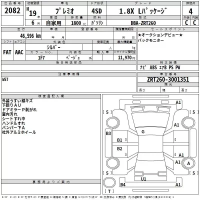 Toyota PREMIO  с аукциона в Японии