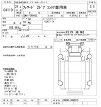 Isuzu FORWARD лот № 4110 оценка 3.5  с аукциона в Японии 7