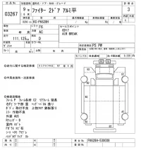 Mitsubishi FUSO FIGHTER лот № 3267 оценка 3  с аукциона в Японии 6