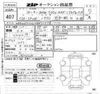 BMW 5-Series лот № 407 оценка 5  с аукциона в Японии 5