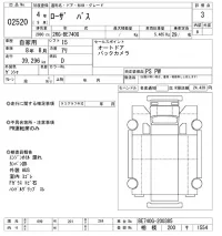 Mitsubishi ROSA лот № 2520 оценка 3  с аукциона в Японии 10